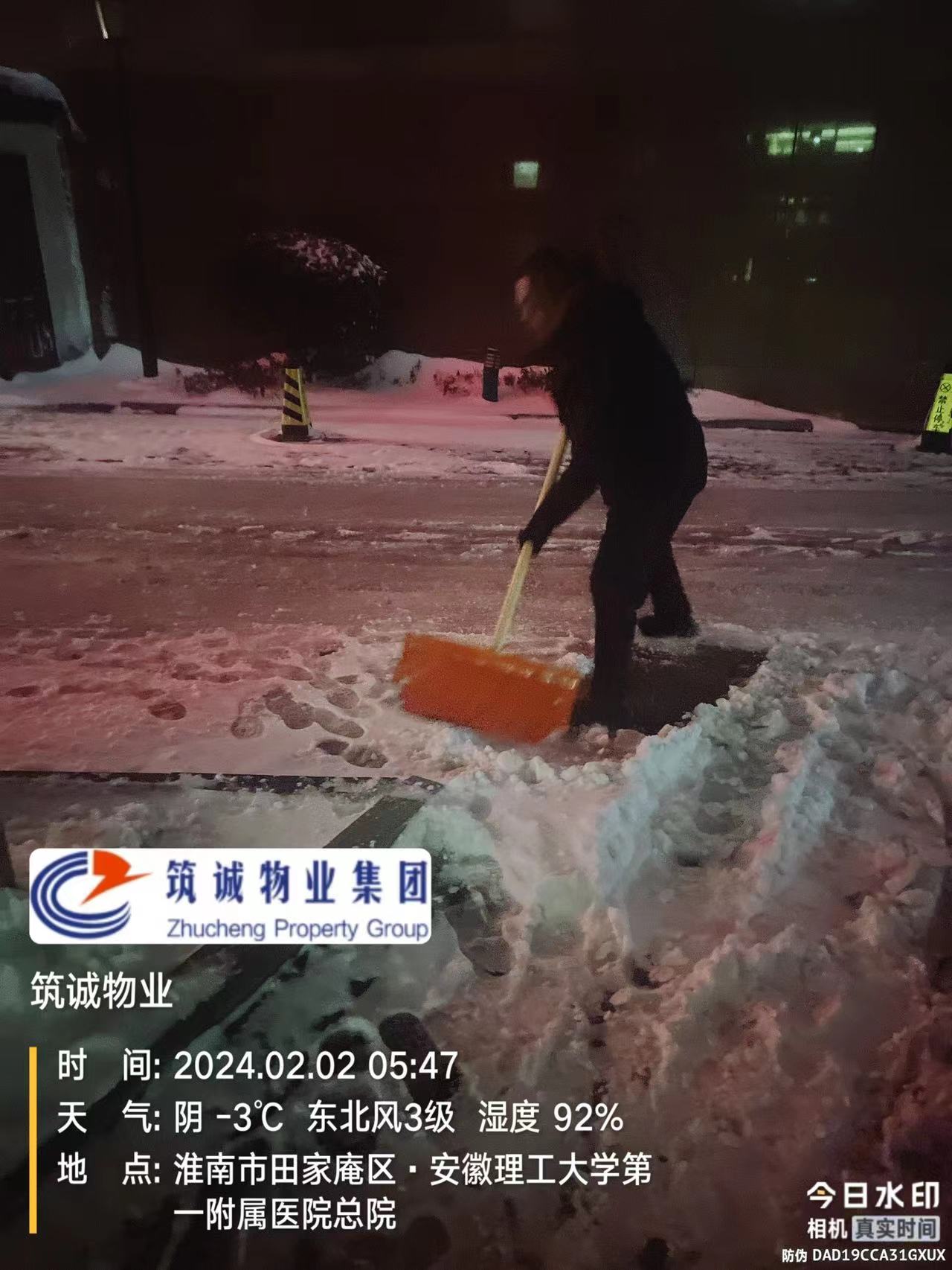 筑誠集團(tuán)丨迎戰(zhàn)風(fēng)雪進(jìn)行時(shí)